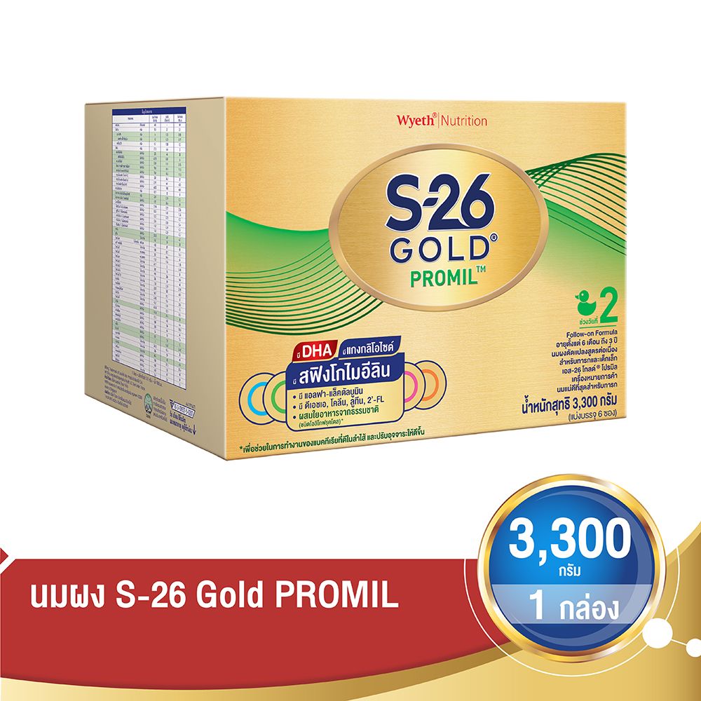 S-26 GOLD PROMIL 3300 G
