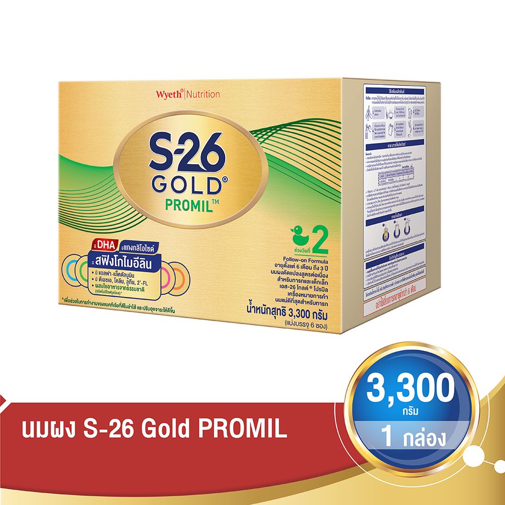 S-26 GOLD PROMIL 3300 G
