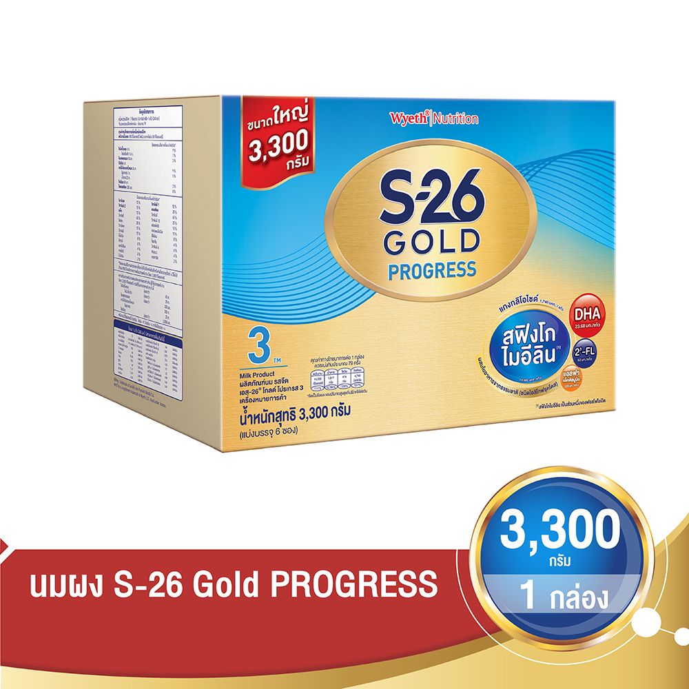 เอส26 โปรเกรสโกลด์+ลูทีน วานิลลา 3300 กรัม
