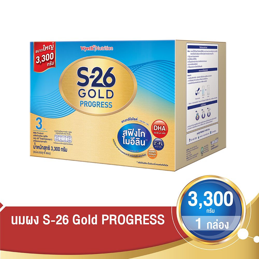 เอส26 โปรเกรสโกลด์+ลูทีน วานิลลา 3300 กรัม