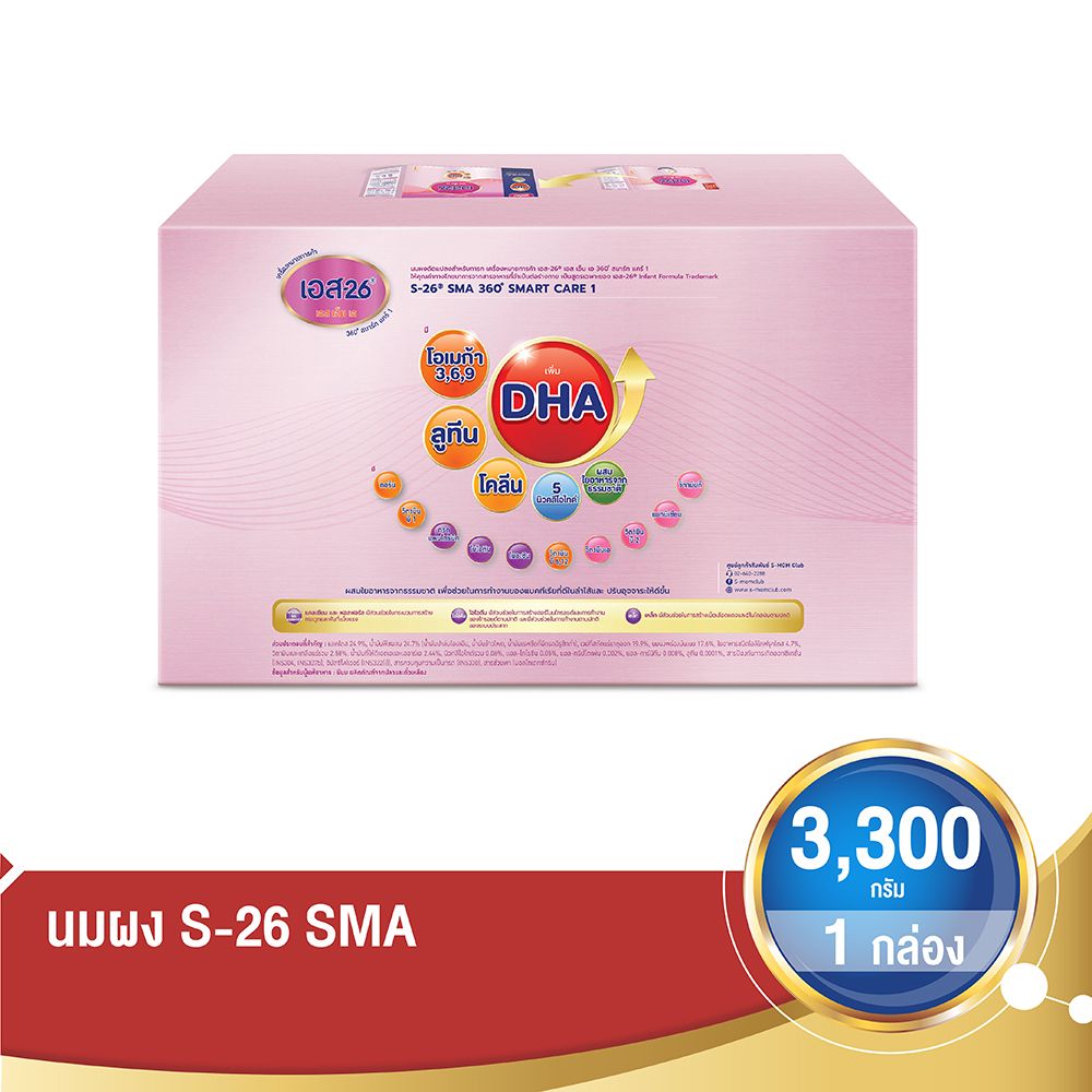 S-26 SMA 3300G.