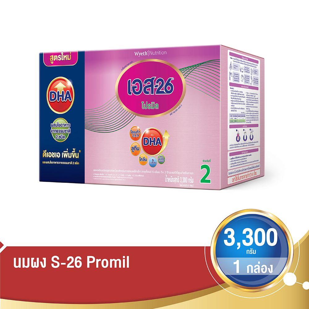 S-26 PROMIL 3300G.