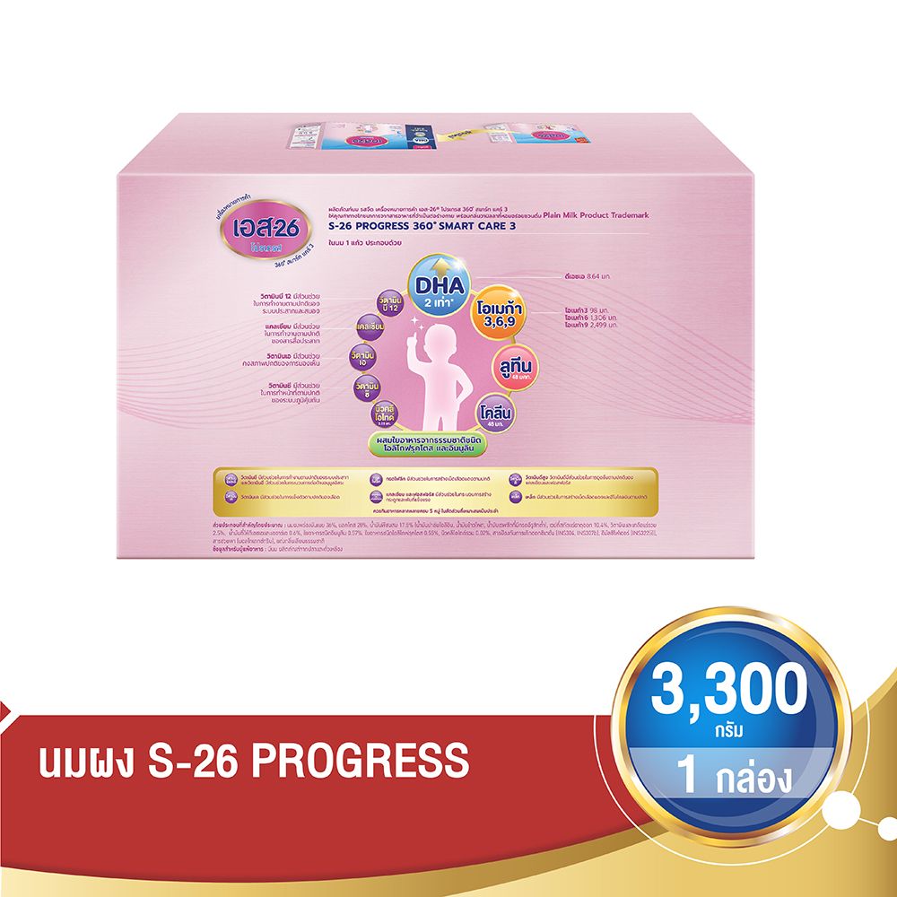 เอส-26 โปรเกรส 3300 กรัม