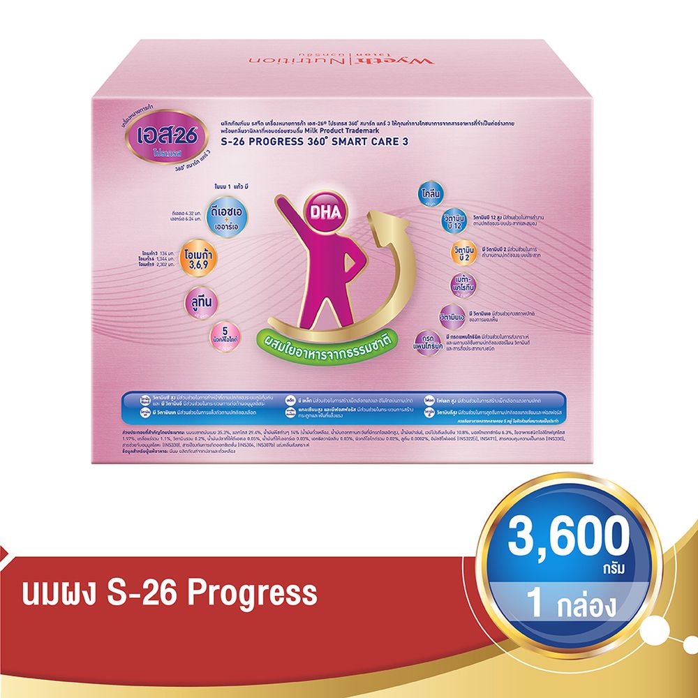 เอส-26 โปรเกรส 3300 กรัม