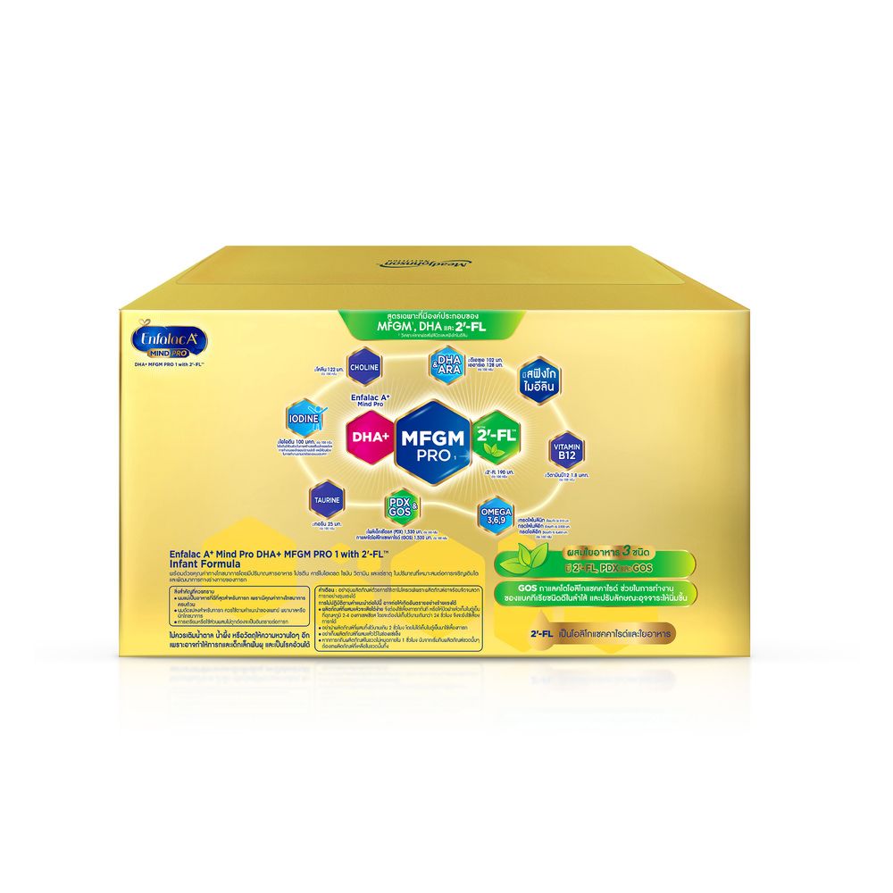 เอนฟาแล็ค เอพลัส สูตร1 3800 กรัม