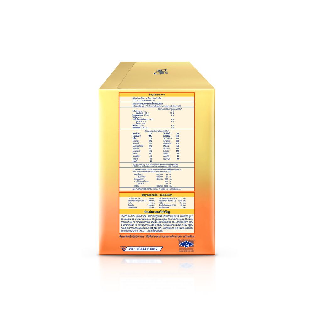 เอนฟาโกร เอพลัส สูตร3 จืด 3400 กรัม