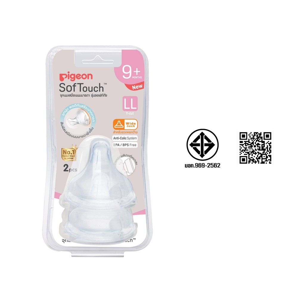 พีเจ้นจุกนมเสมือนพลัสซอฟท์ทัช ไซส์ LL X2