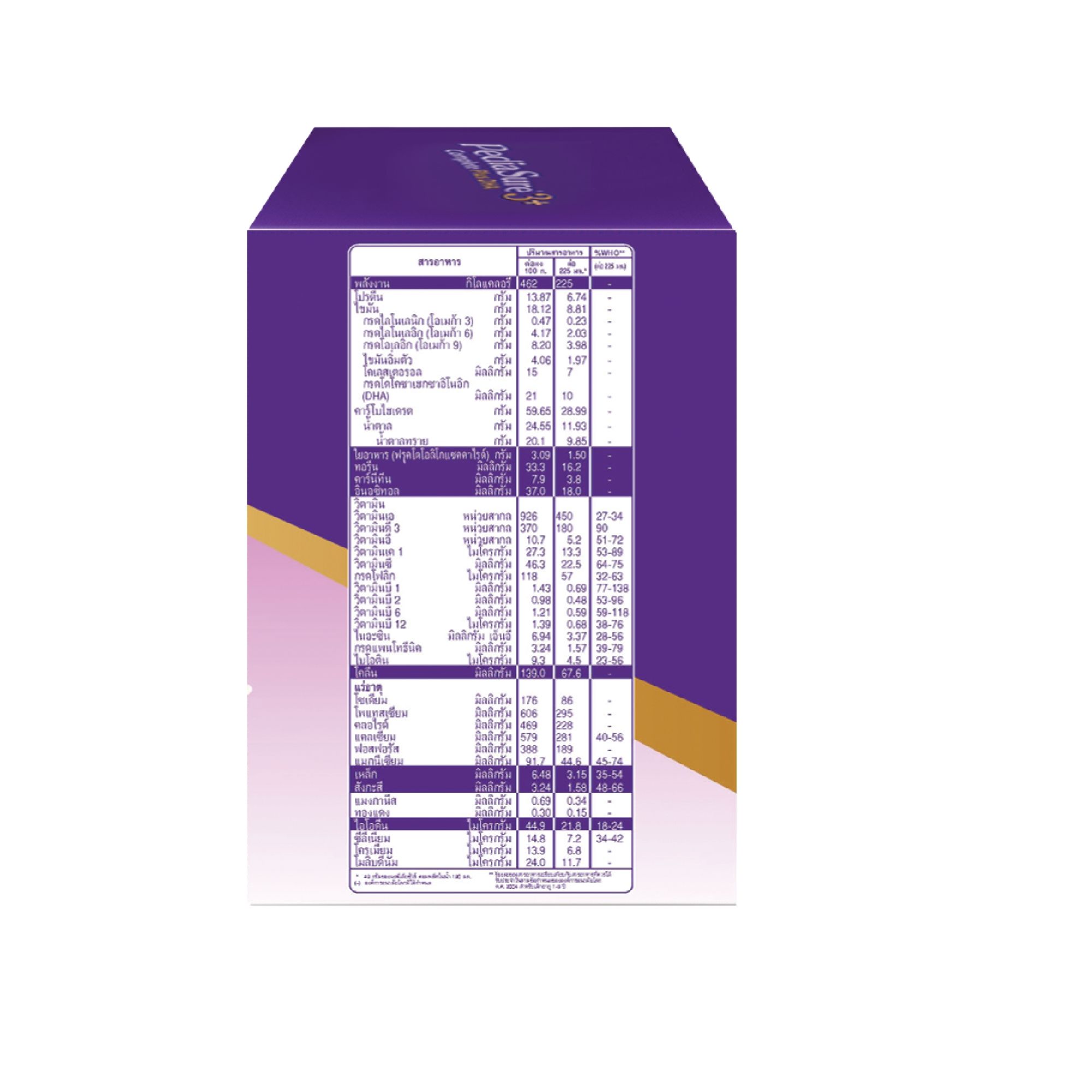 พีเดียชัวร์ 3+ วานิลลา 2220 กรัม