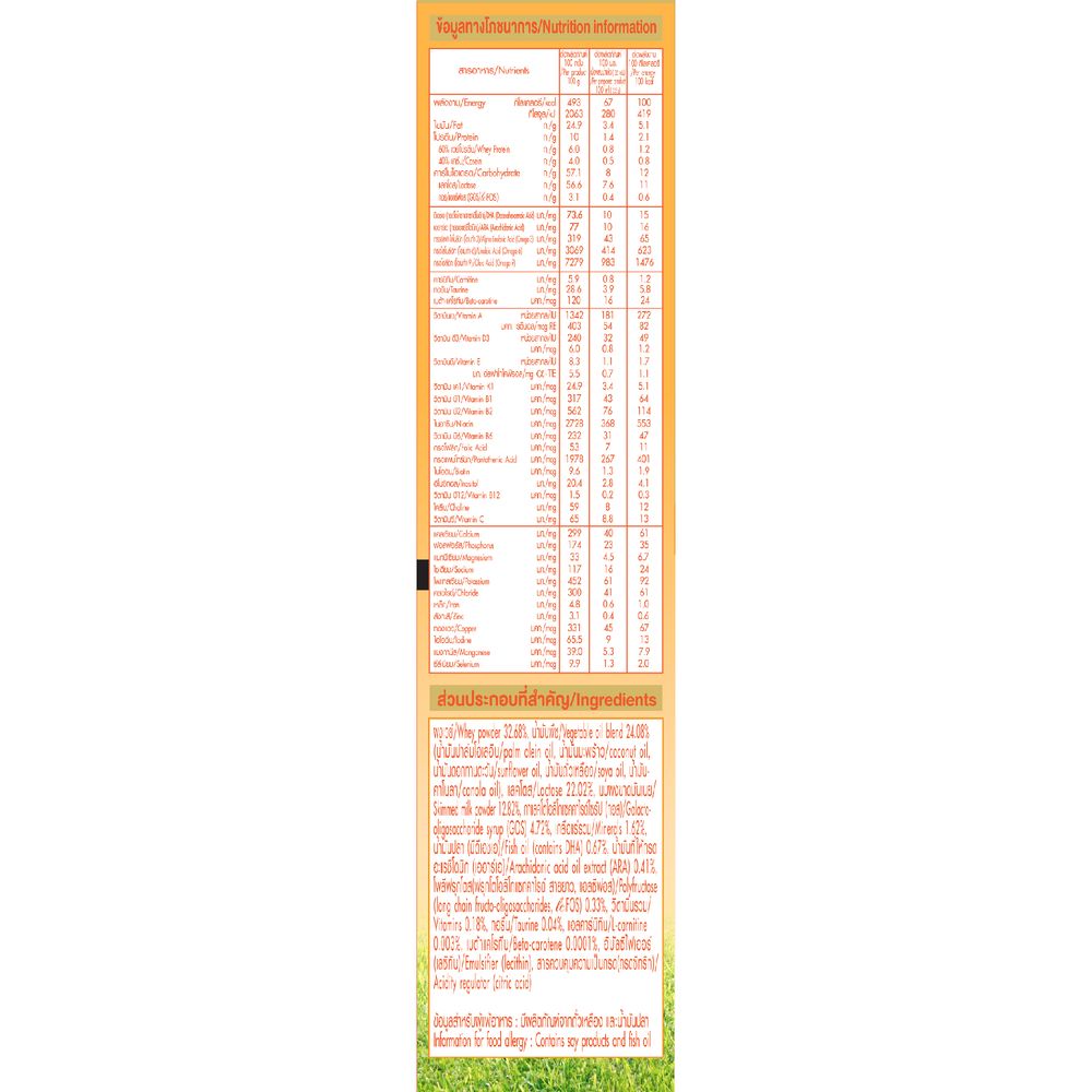 ดูเม็กซ์ ดูแลค อีแซดแคร์ ไอรอน พลัส สูตร 1 550 กรัม