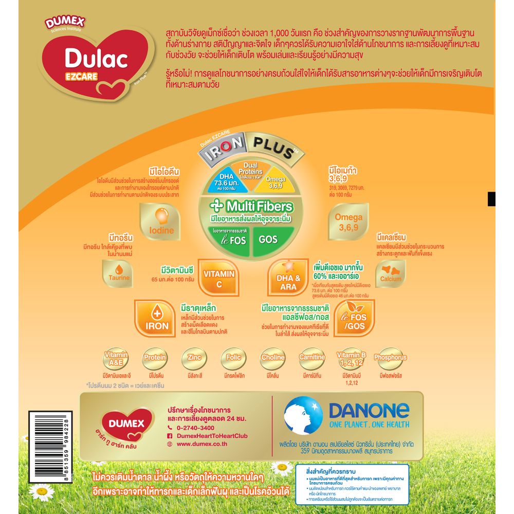 ดูเม็กซ์ ดูแลค อีแซดแคร์ ไอรอน พลัส สูตร 1 1650 กรัม