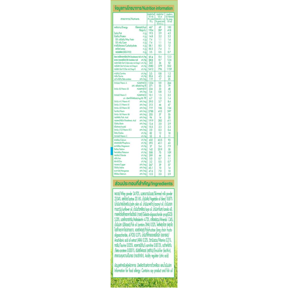 ดูเม็กซ์ ดูโปร อีแซดแคร์ ไอรอน พลัส สูตร 2 550 กรัม