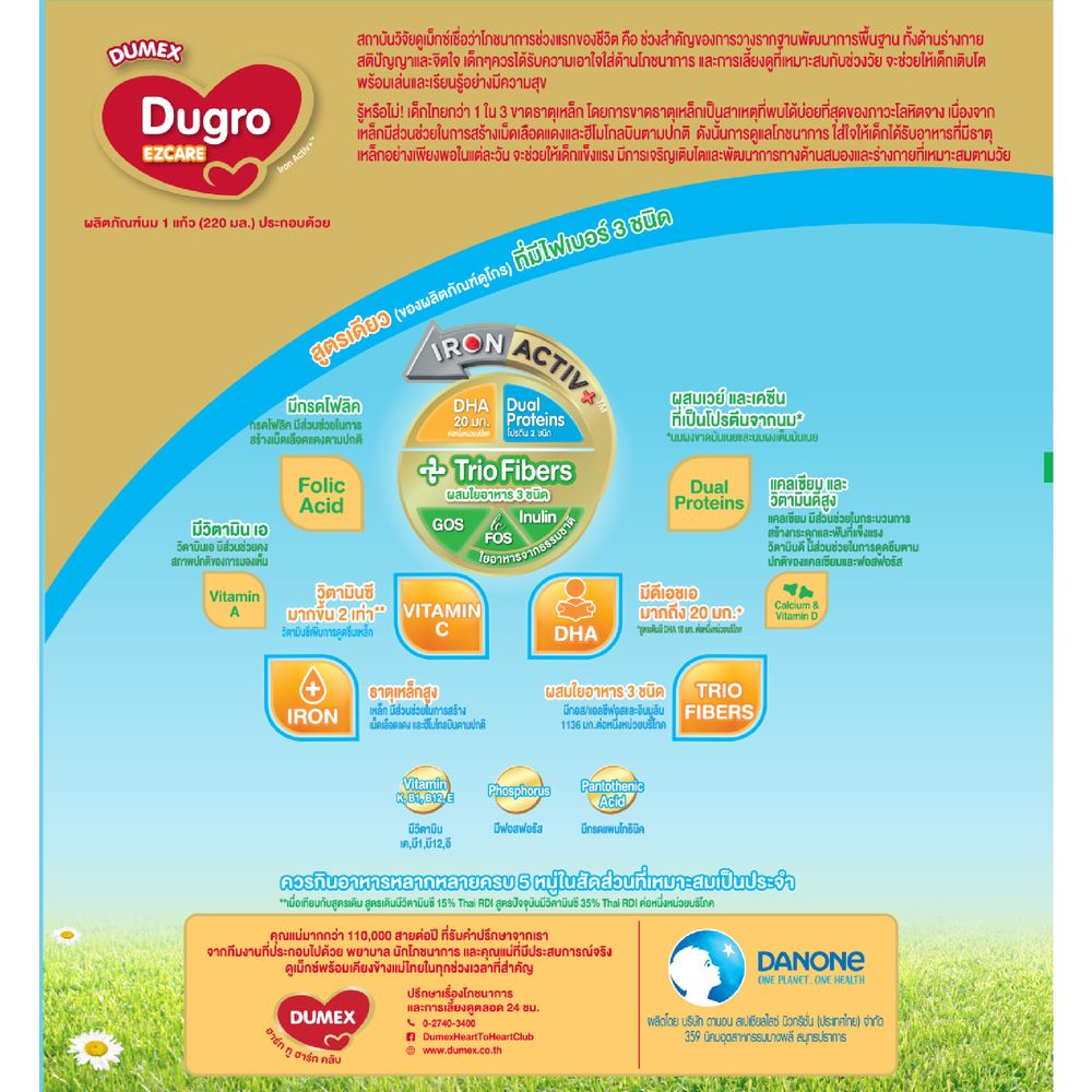 DUMEX DUGRO EZCARE IRON ACTIV+ 1PLUS 1650G.