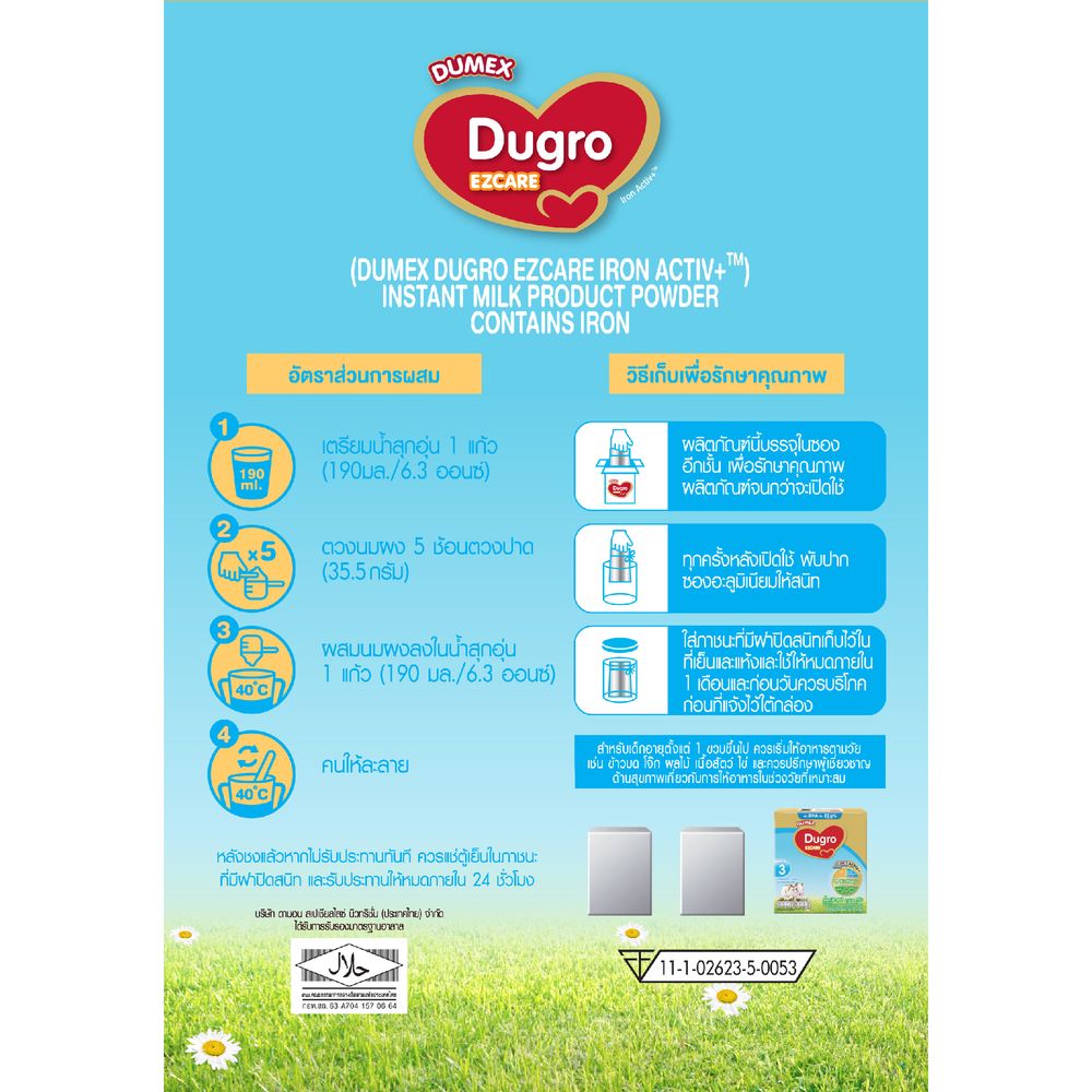 DUMEX DUGRO EZCARE IRON ACTIV+ 1PLUS 1650G.
