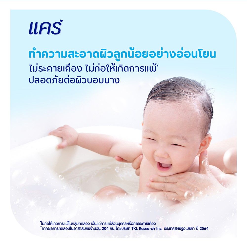 แคร์ ครีมอาบน้ำ คลาสสิค 450มล แพ็ค 1+1