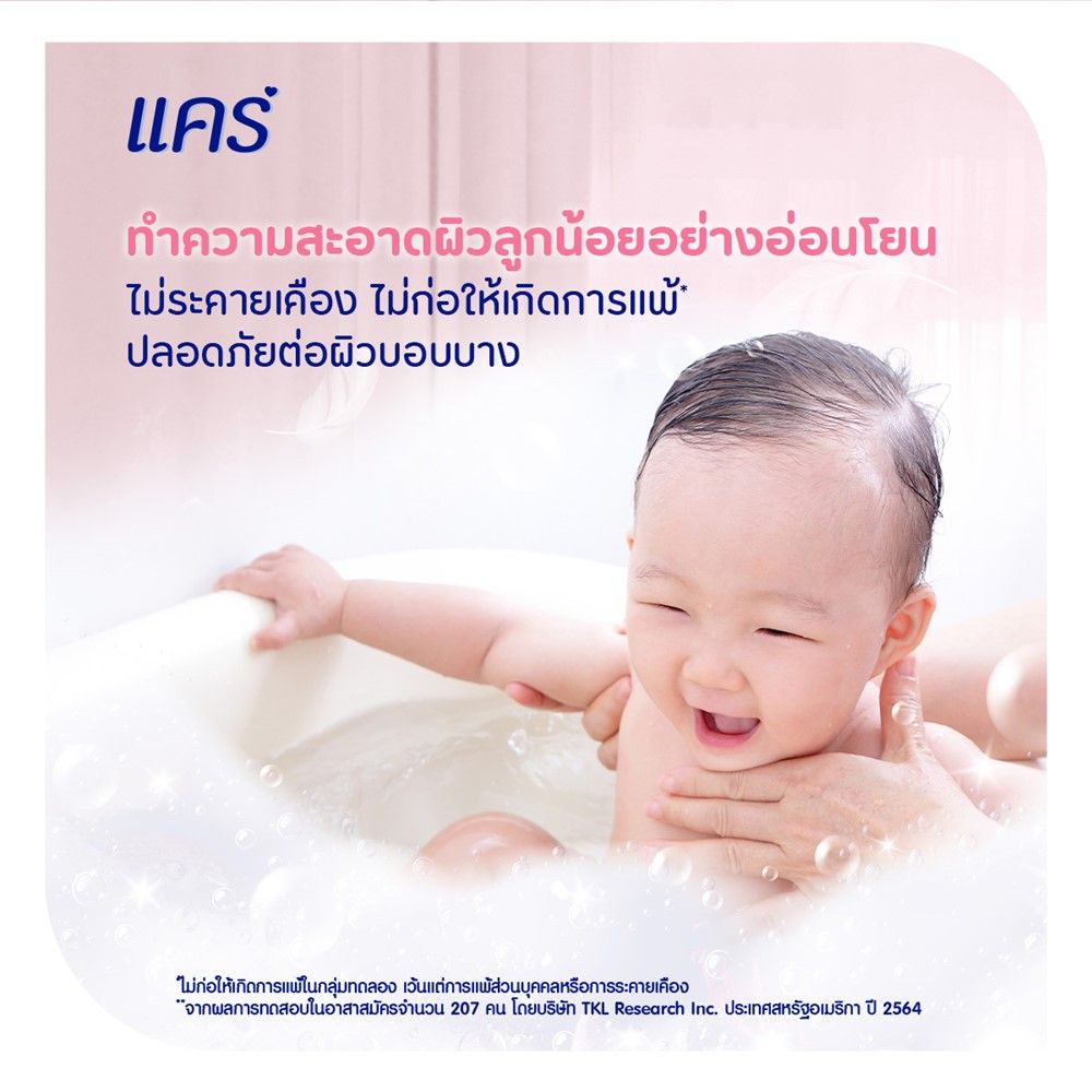 แคร์ ครีมอาบน้ำ ซากุระ 450มล แพ็ค 1+1