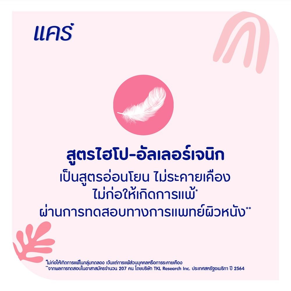 แคร์ ครีมอาบน้ำ ซากุระ 450มล แพ็ค 1+1