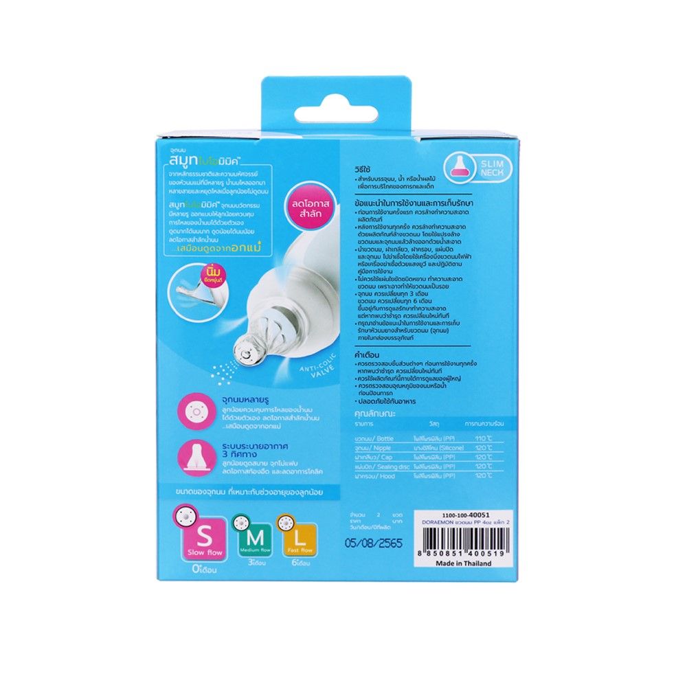 NATUR FEEDING BOTTLE DORAEMON 4 OZ PACK2