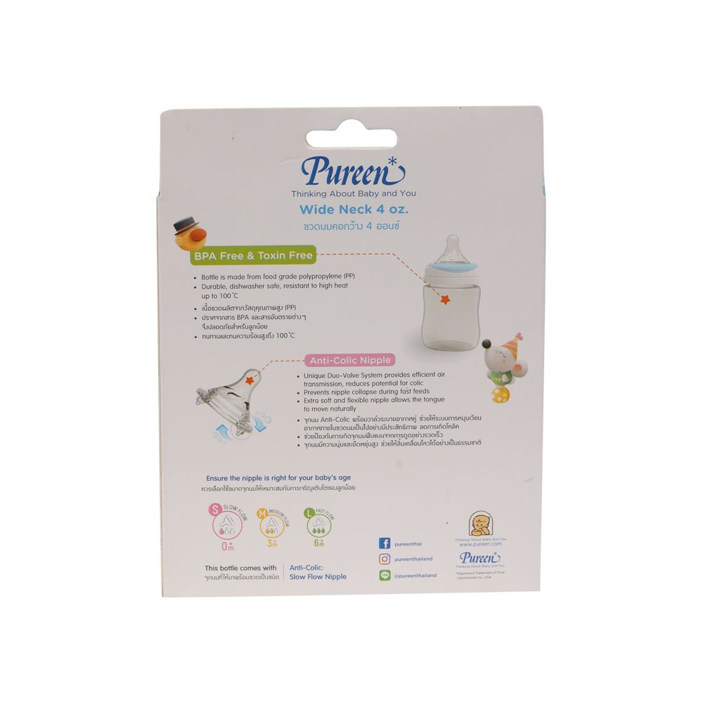 เพียวรีน ขวดนมทรงมาตรฐาน 4 ออนซ์ แพ็ค 2