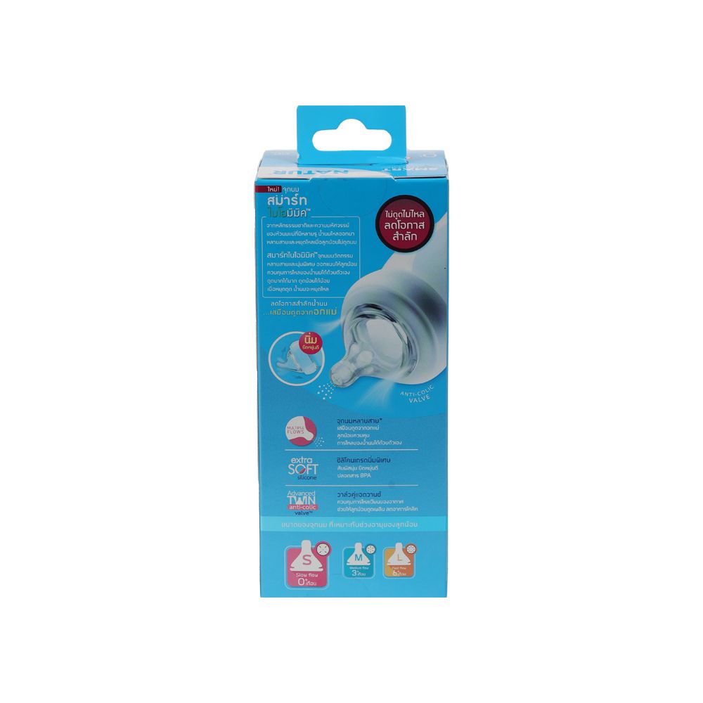 เนเจอร์ขวดนมสมาร์ทไม่ดูดไม่ไหลPP 5 ออนซ์