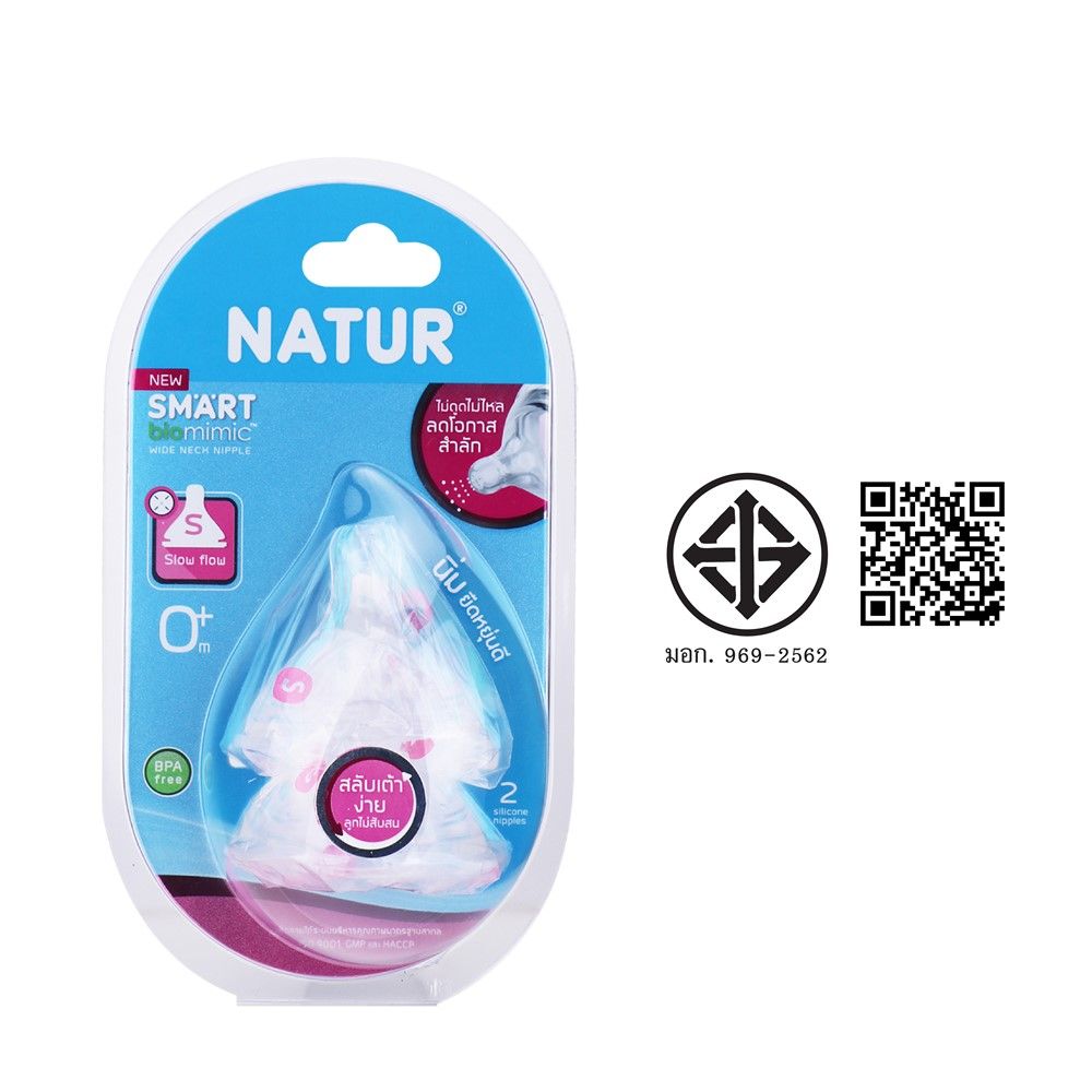 เนเจอร์จุกนมสมาร์ทไม่ดูดไม่ไหล S X2