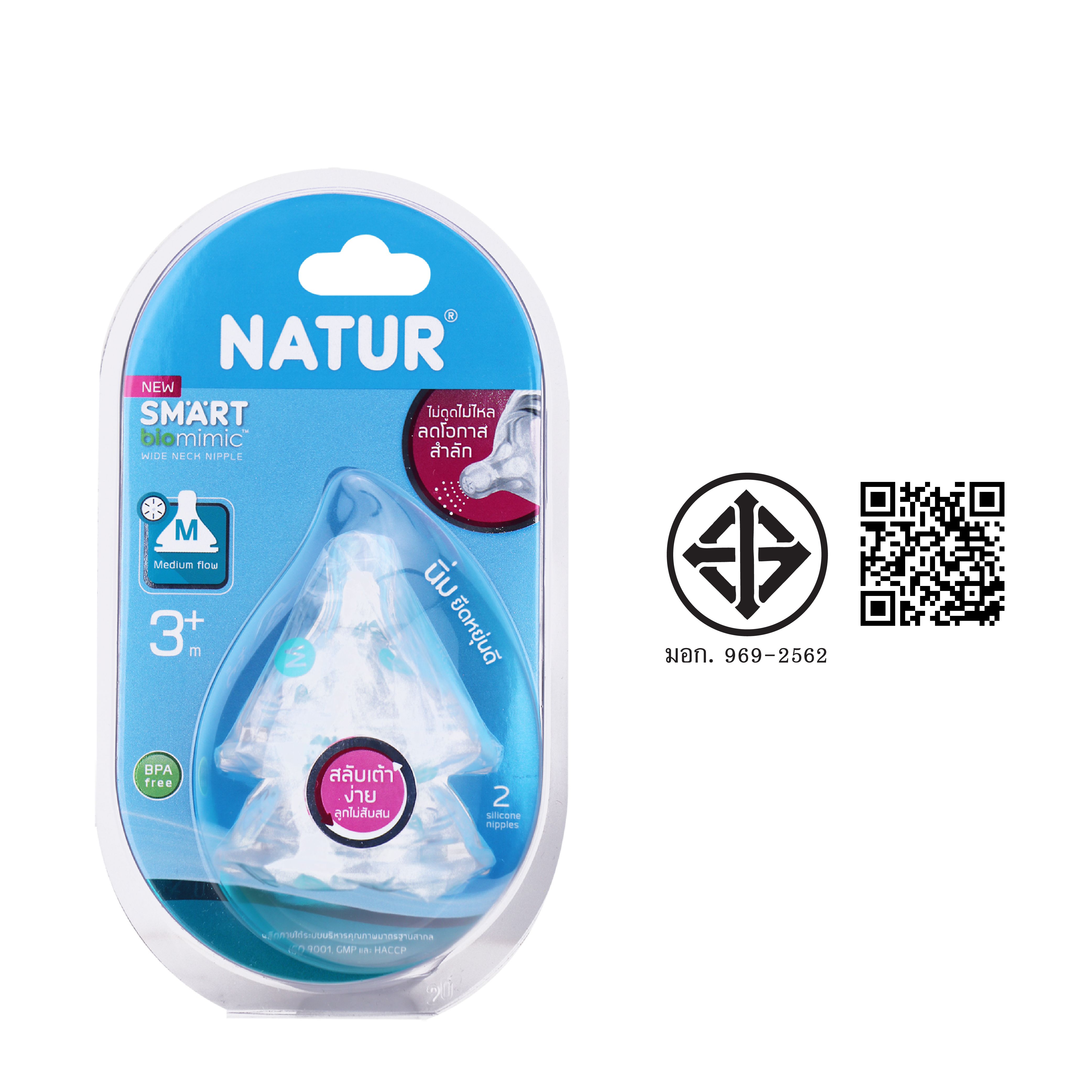 เนเจอร์จุกนมสมาร์ทไม่ดูดไม่ไหล M X2