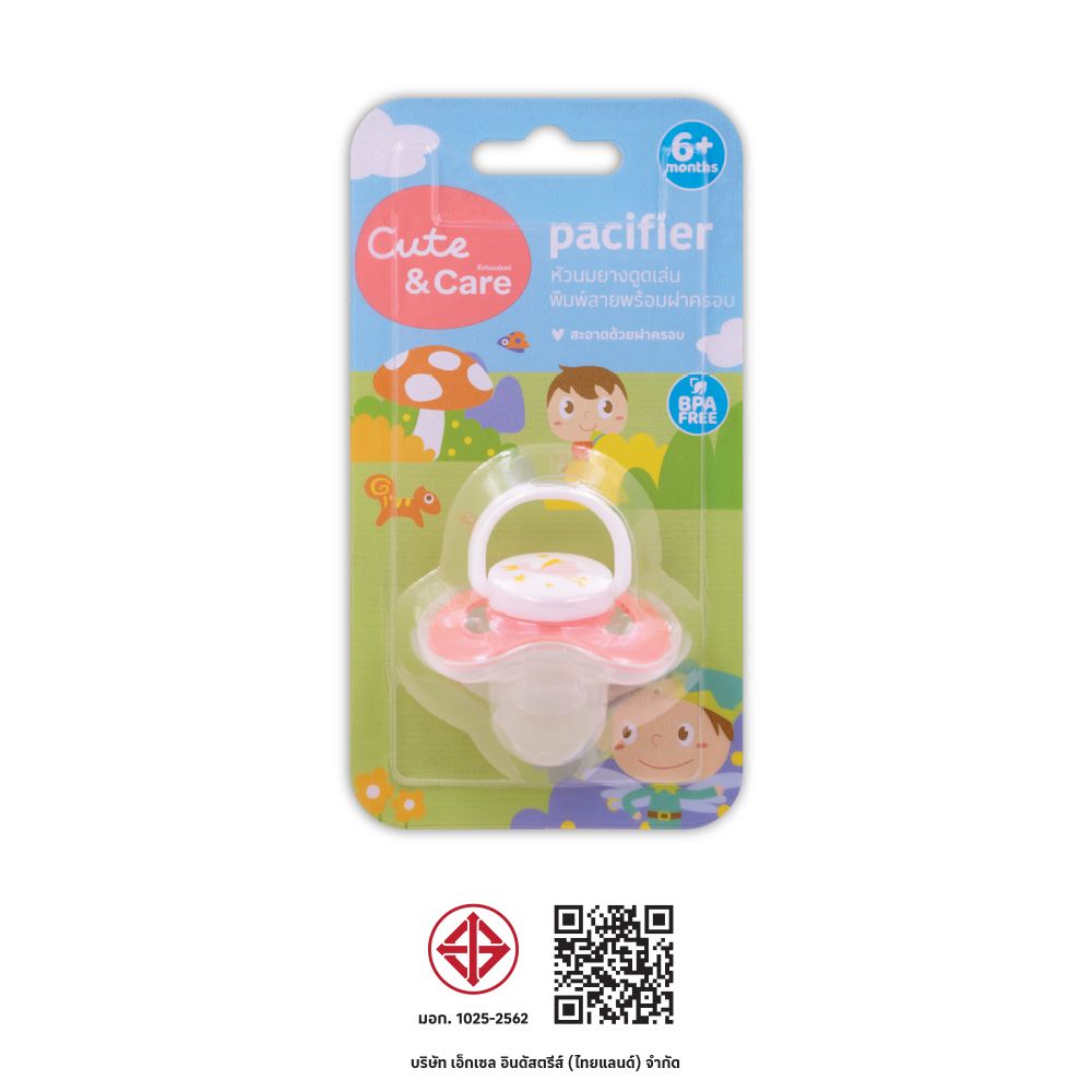 คิ้วท์แอนด์แคร์จุกหลอกชิลิคอนพิมพ์ฝาครอบ