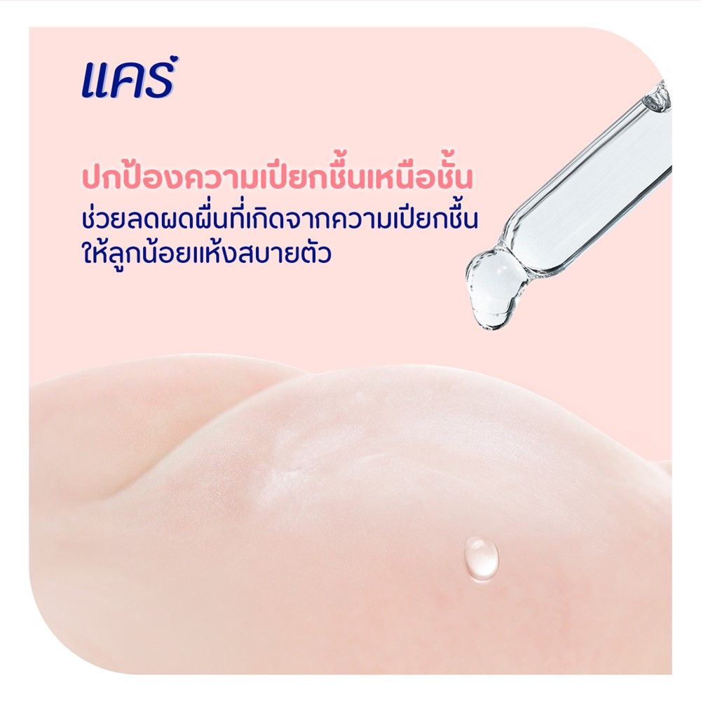 แคร์แป้งพีโอนีแอนด์พีช160กรัม