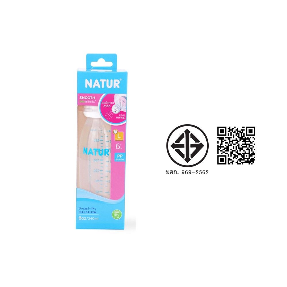 NATUR SMOOTH BOTTLE 8OZ.