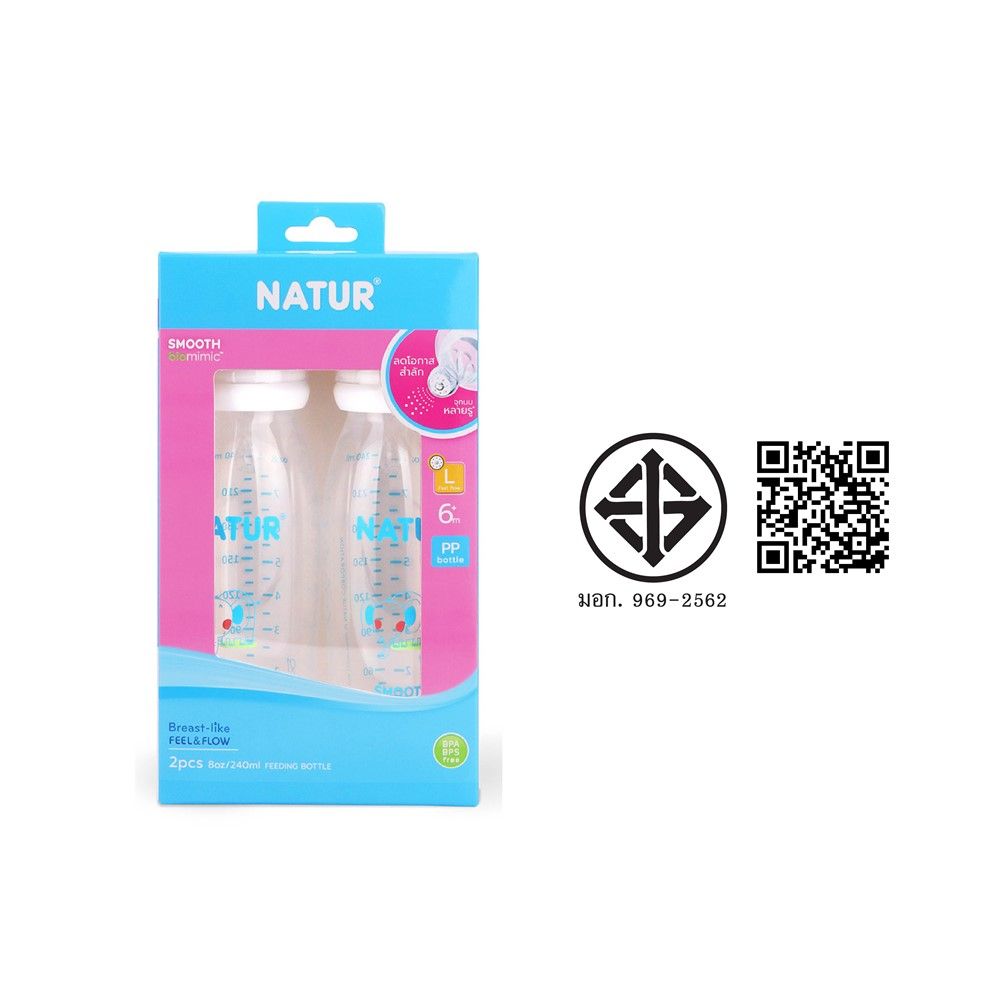 NATUR SMOOTH BOTTLE 8OZ. PACK 2