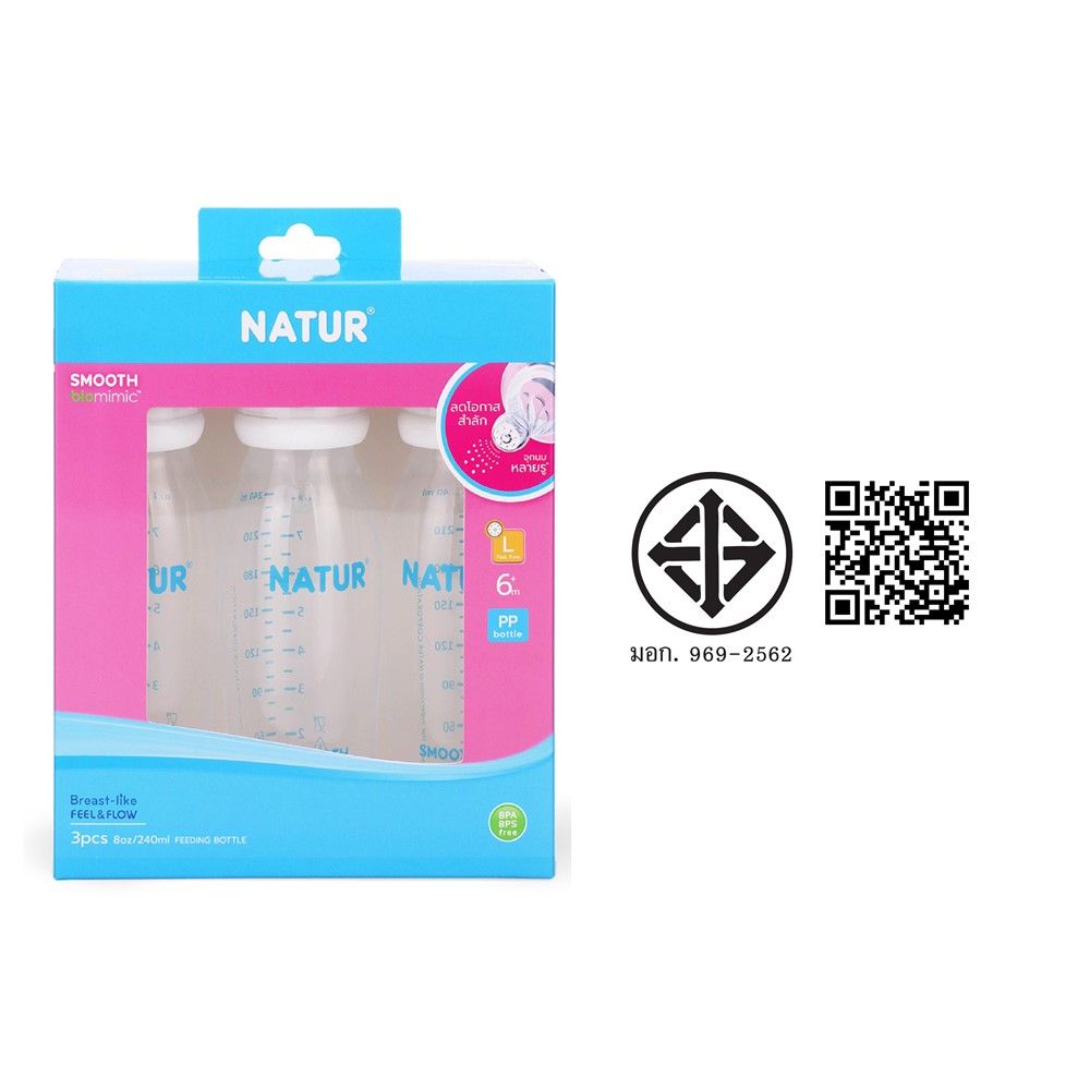 NATUR SMOOTH BOTTLE 8OZ. PACK 3