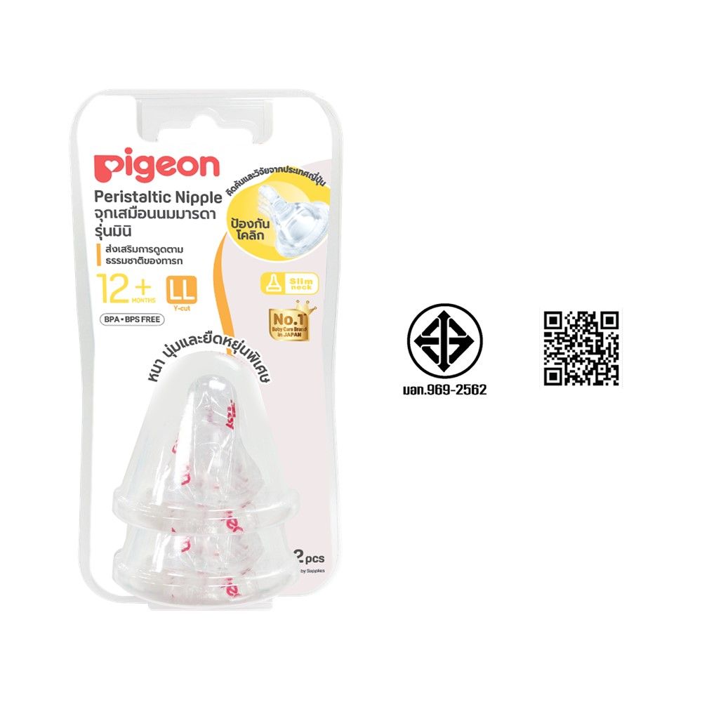 พีเจ้นจุกนมเสมือน มินิ ไซซ์ LL แพ็ค 2