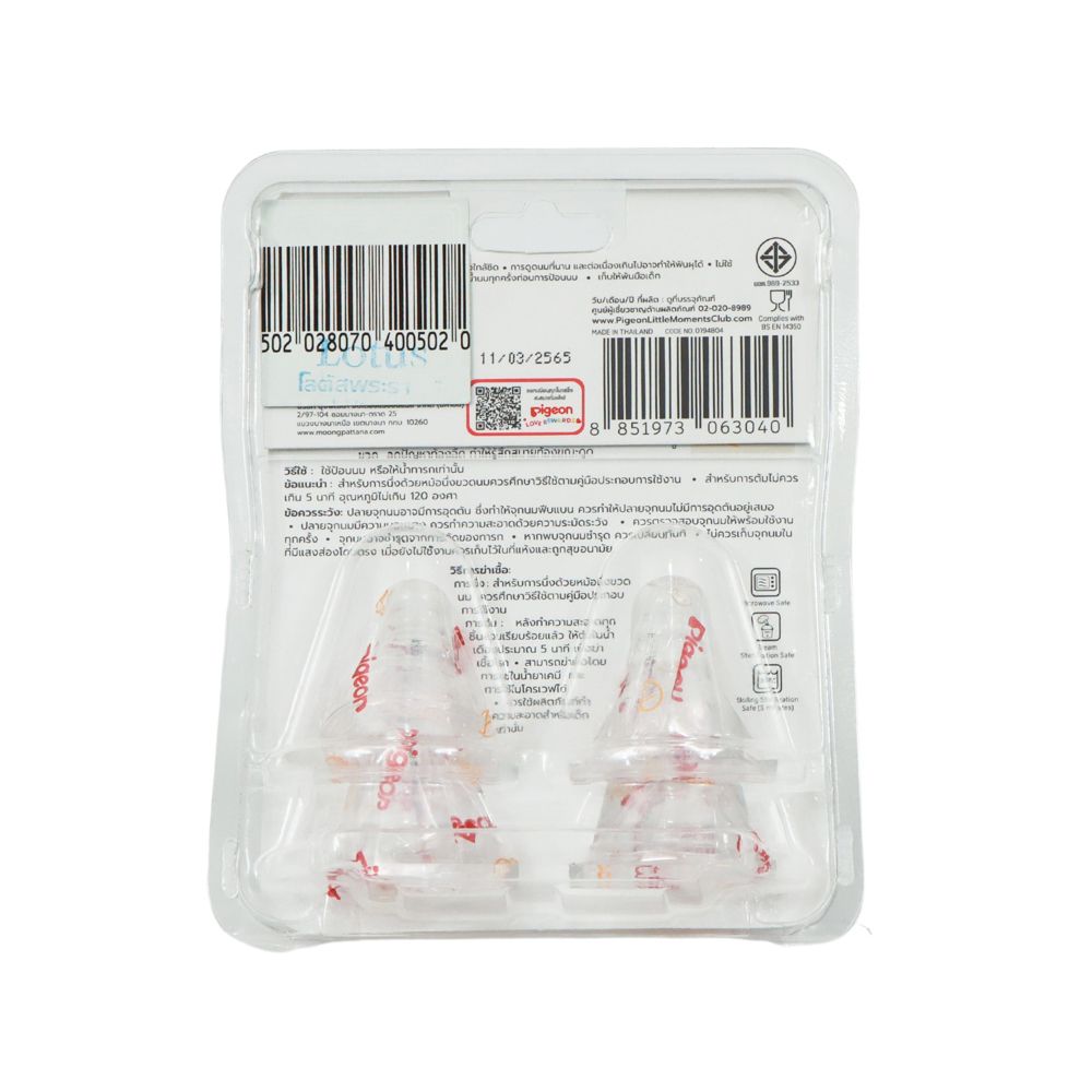 PIGEON NIPPLE PERISTALTIC MINI LL PACK 4