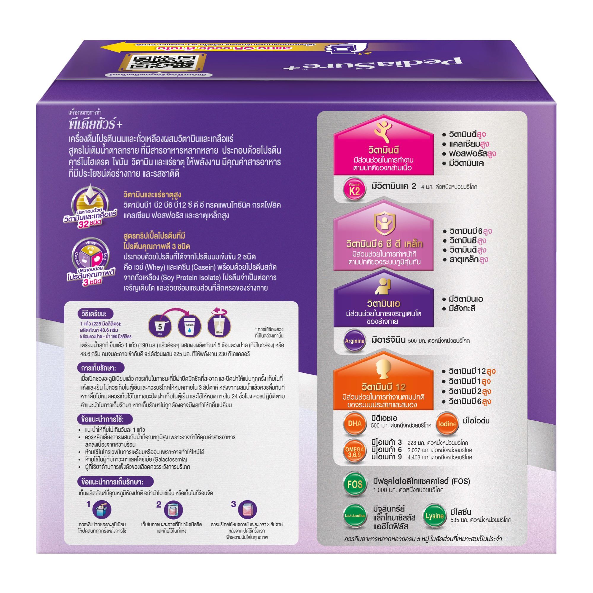 PEDIASURE PLUS NO SUCROSE 1480 G.