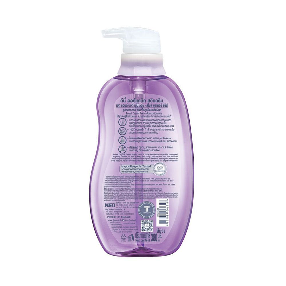 ดีนี่เฮดแอนบอดี้วอชสวีทดรีม 380มล