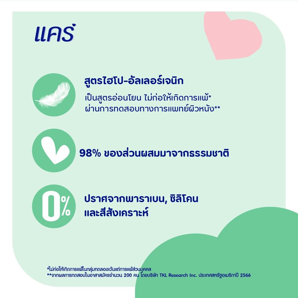 แป้งแคร์ไรซ์มิลค์แอนด์ฟรีเซีย 350ก.X2