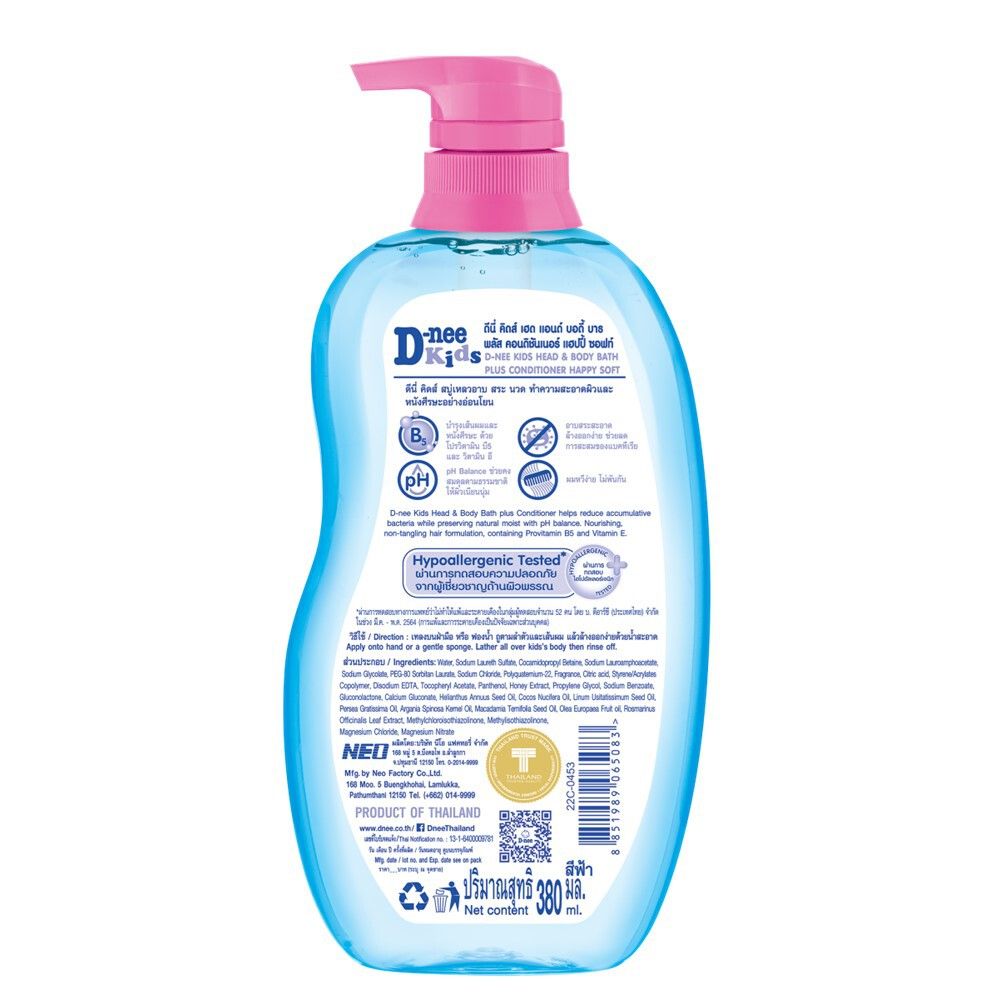 ดีนี่คิดส์3อิน1แฮปปี้ซอฟท380มล