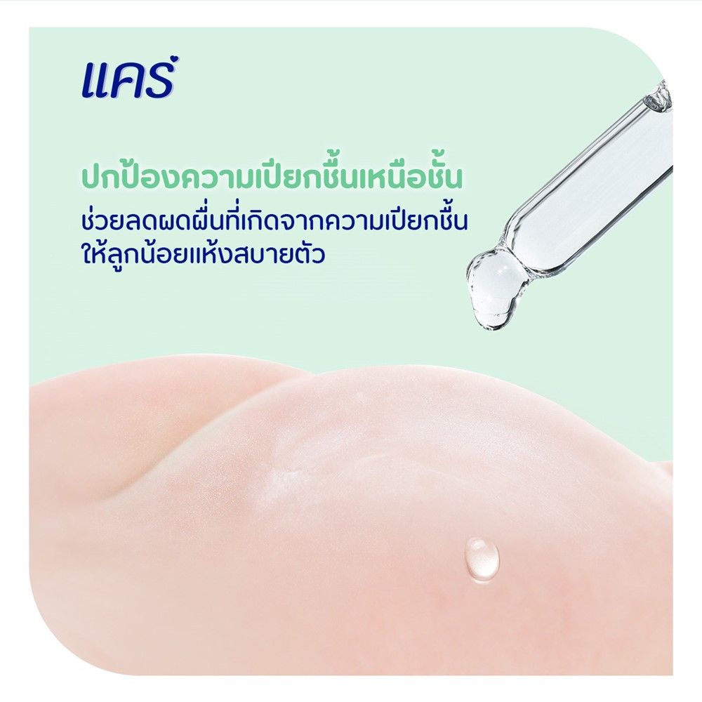 แป้งแคร์ไรซ์มิลค์แอนด์ฟรีเซีย 160ก.