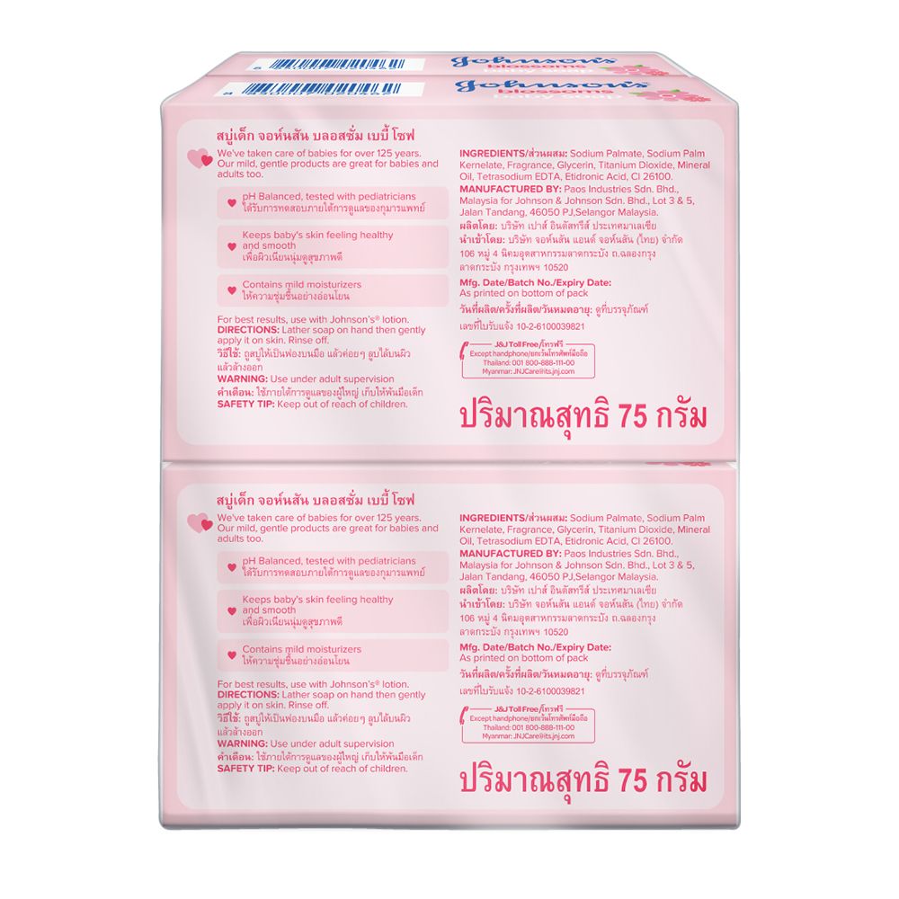JOHNSON BABY SOAPBLOSSOMS 75G.X4