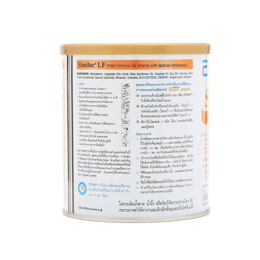 ซิมิแลคแอดวานซ์แอลเอฟ375ก.