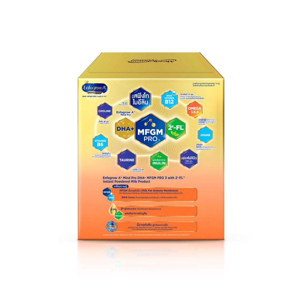 เอนฟาโกร เอพลัส สูตร3 จืด 1275 กรัม
