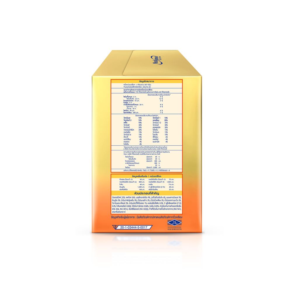 เอนฟาโกร เอพลัส สูตร3 จืด 1275 กรัม