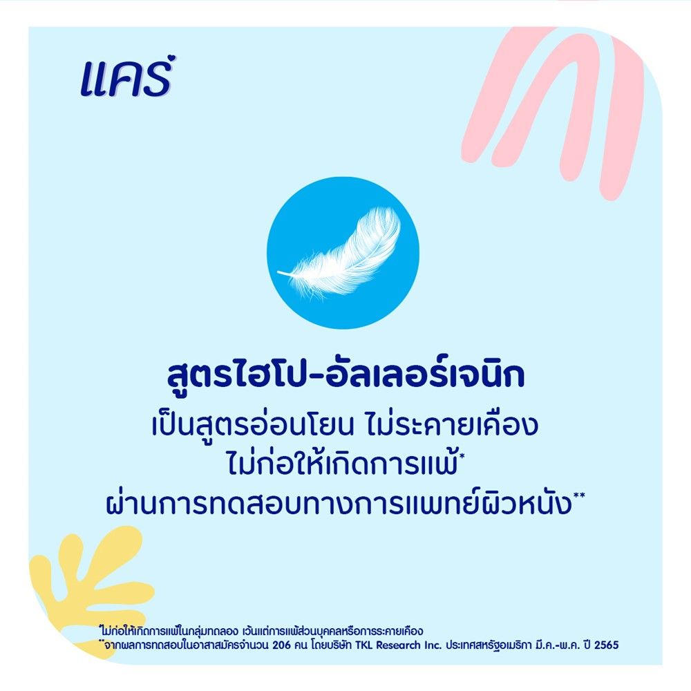 แคร์สบู่ฟ้า60ก.X4