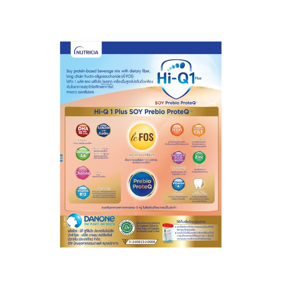 ไฮคิว 1พลัส ซอย 400 กรัม