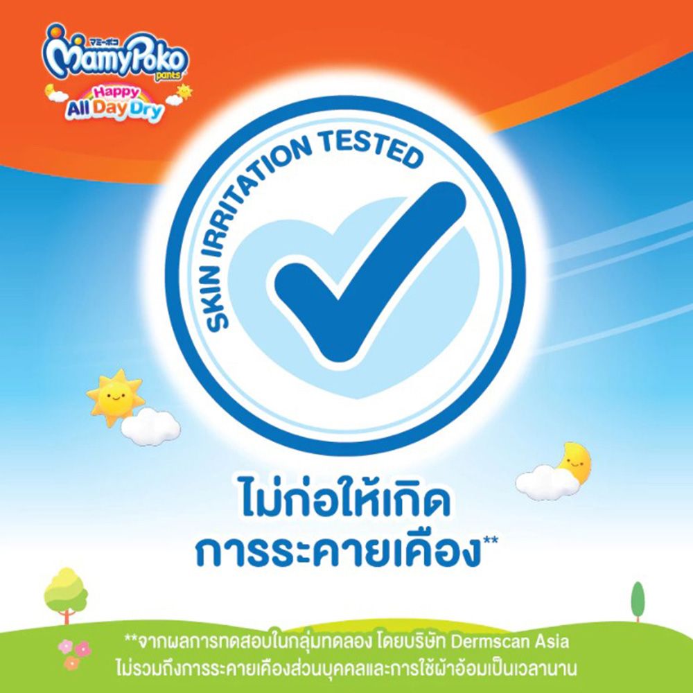 มามี่โพโคแพ้นท์ แฮ้ปปี้ออลเดย์ดราย S78