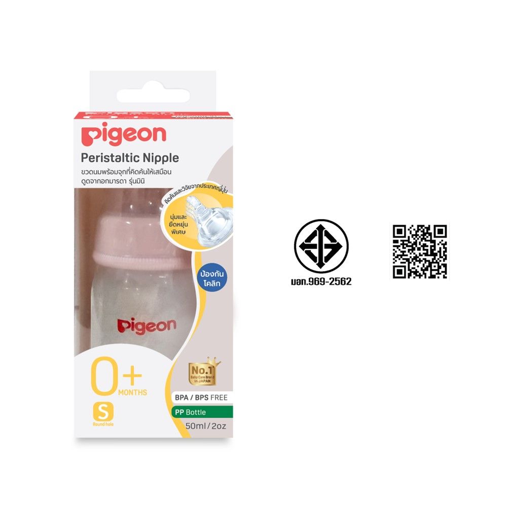 พีเจ้นขวดนม PP 2 ออนซ์