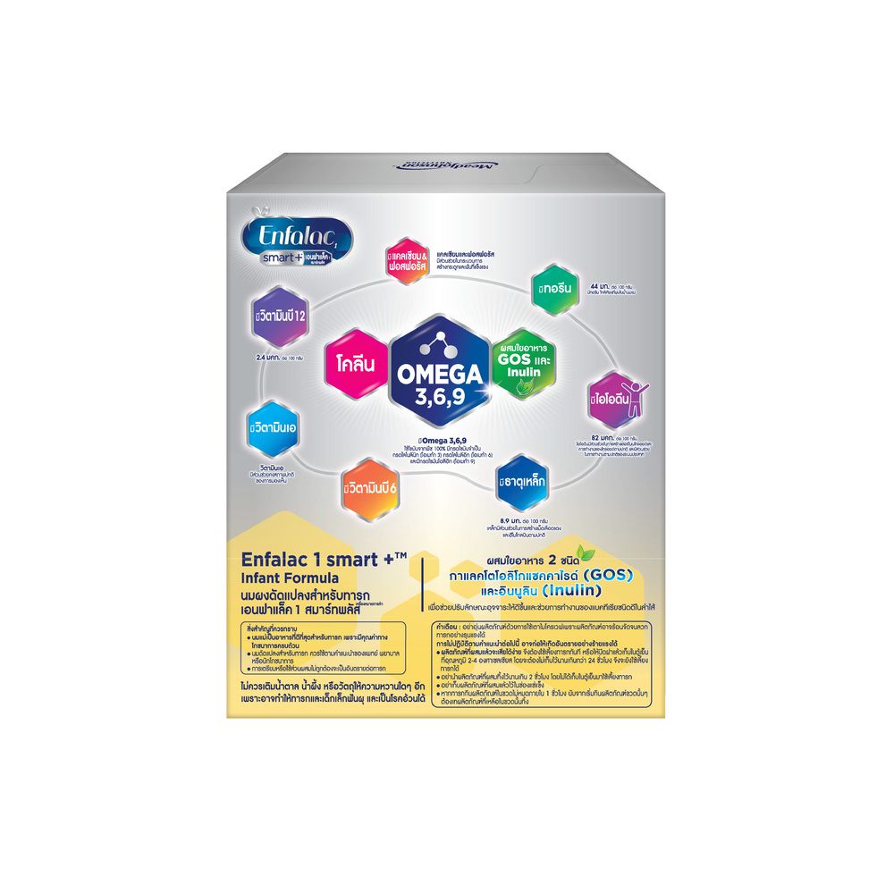 ENFALAC SMART+ 1 500 G