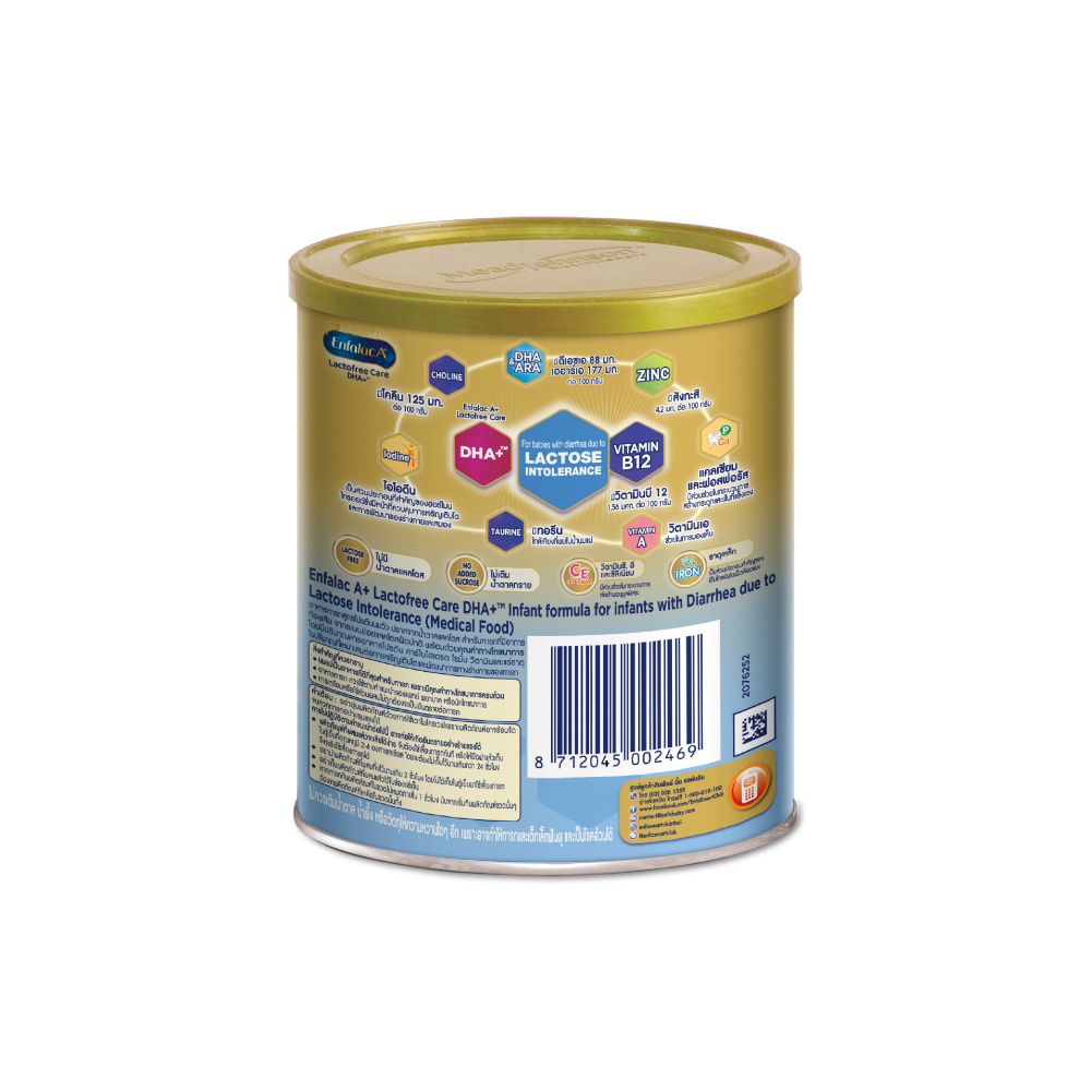 ENFALAC A+ LACTOSEFREE CARE 380 G