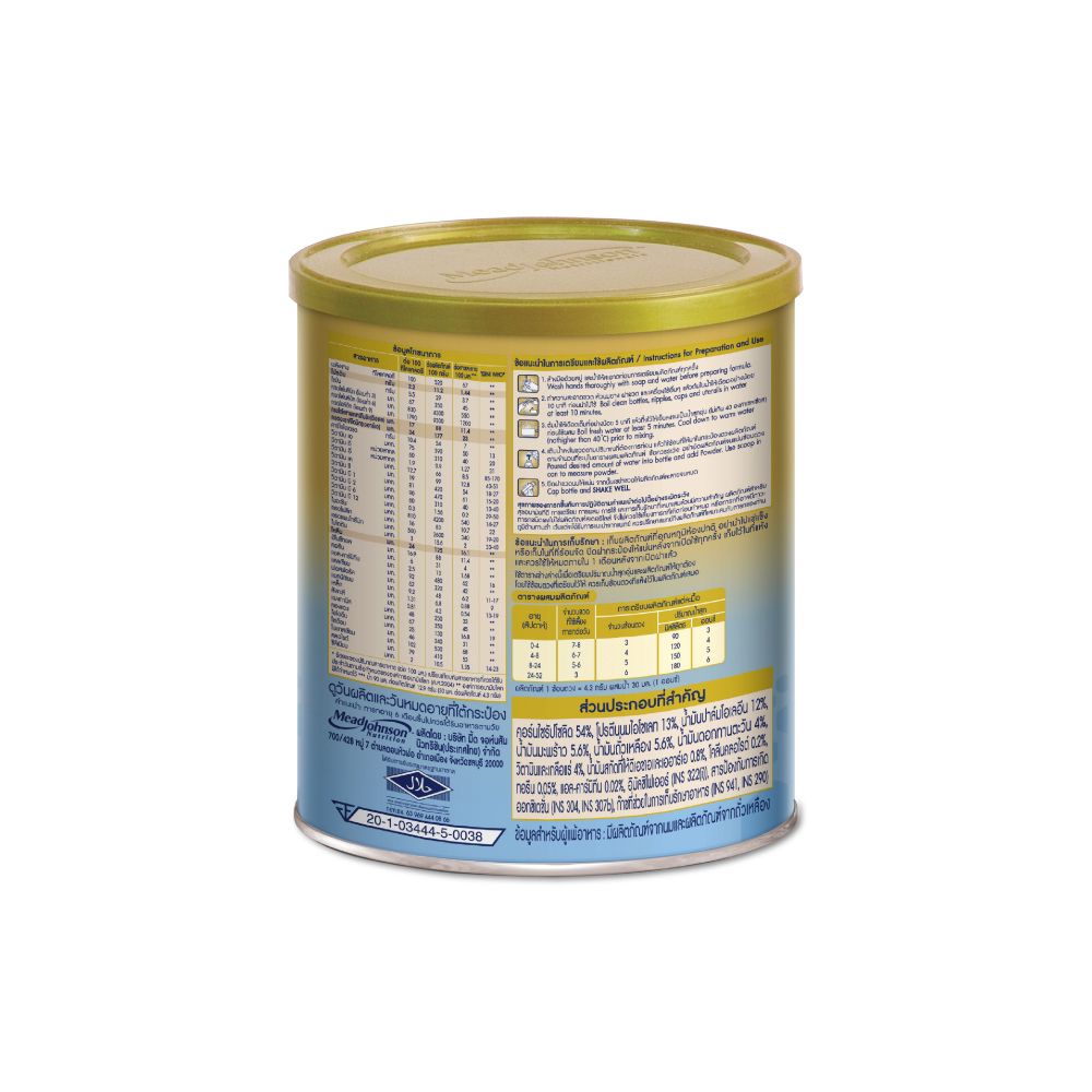 ENFALAC A+ LACTOSEFREE CARE 380 G