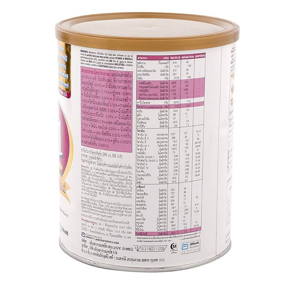 ซิมิแลค คอมฟอร์ท1 เอไอ คิว พลัส 820 กรัม