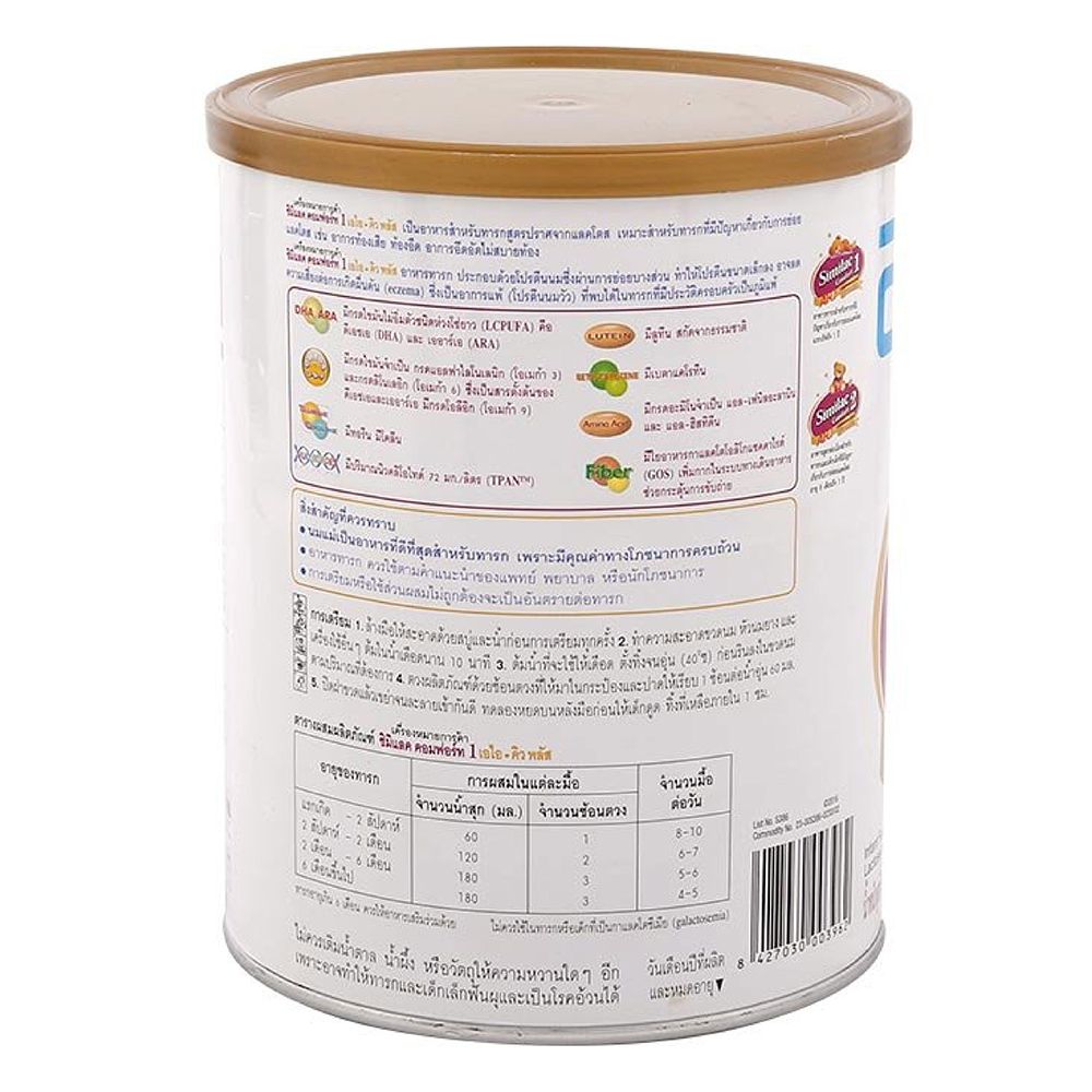 ซิมิแลค คอมฟอร์ท1 เอไอ คิว พลัส 820 กรัม